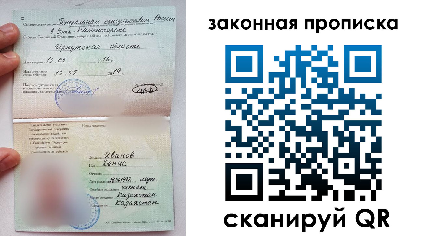 прописка паспорт в Бирске