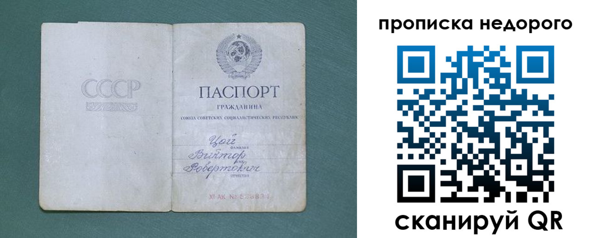 где прописаться в Бирске