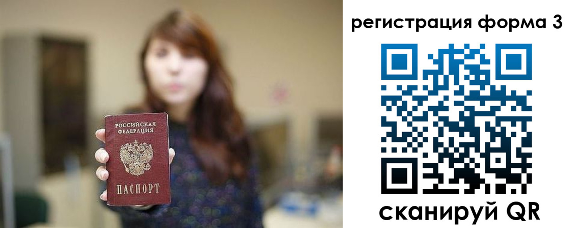 временная регистрация гарантия в Бирске