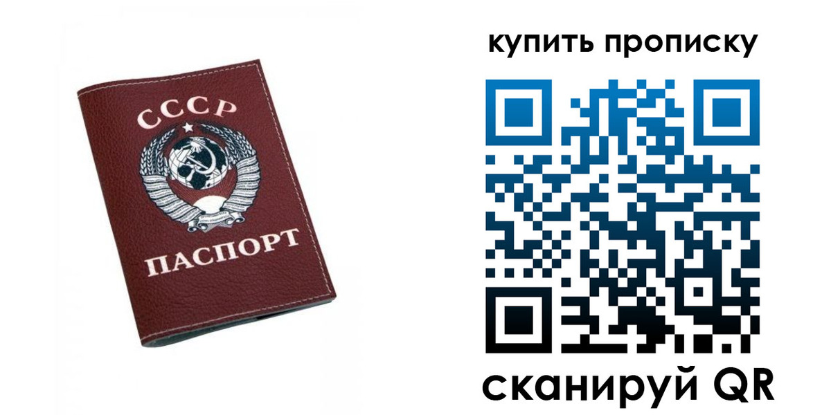 прописка для кредита в Бирске