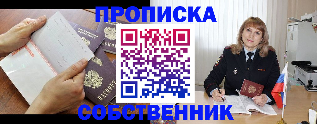 регистрация для дет. сада в Бирске