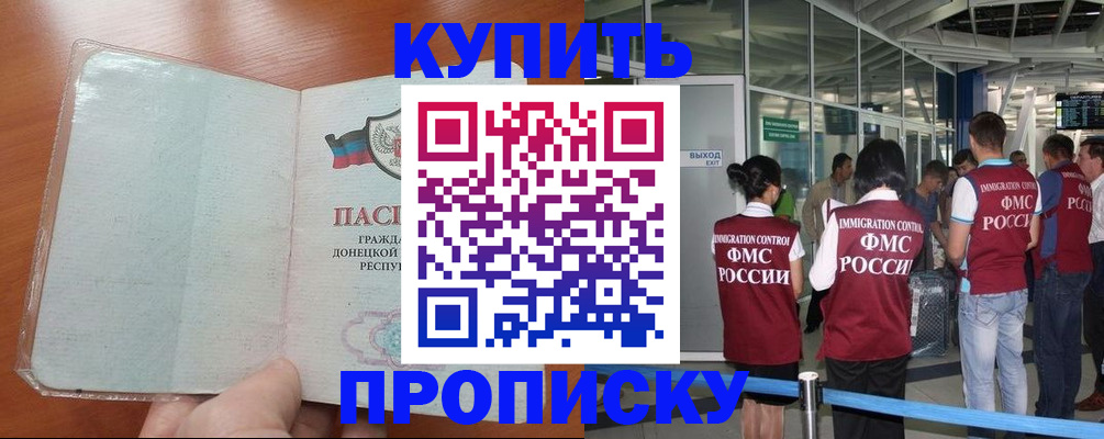прописка регистрация в Бирске