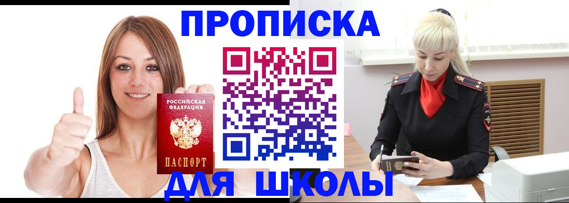 временная регистрация в Бирске