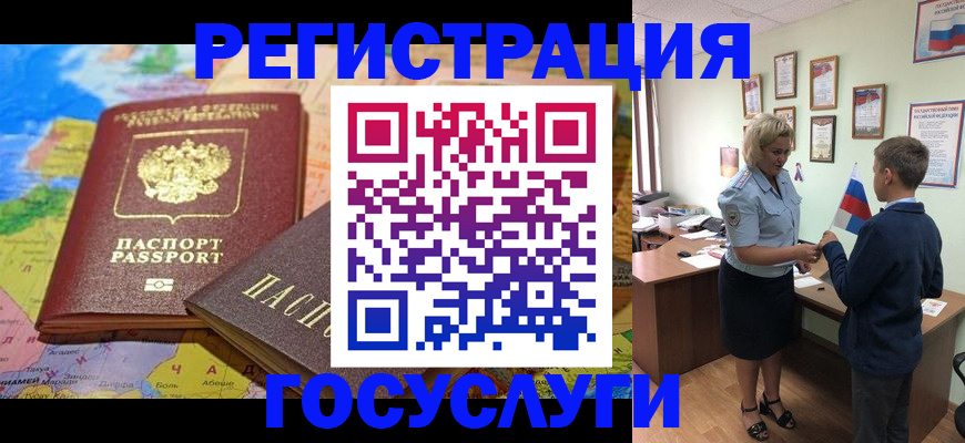 прописка законно в Бирске