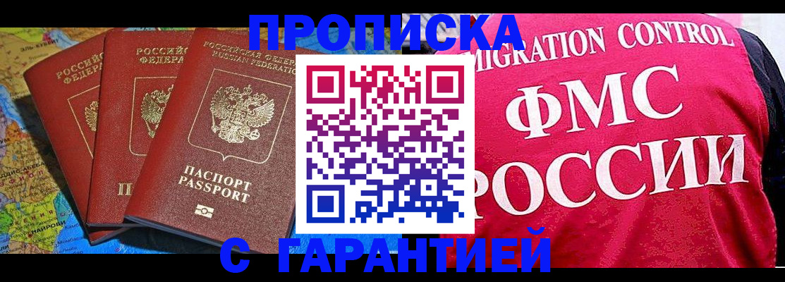 где прописаться в Бирске
